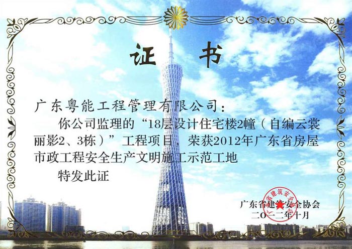 18層設(shè)計(jì)住宅樓（云裳麗影2、3棟）
