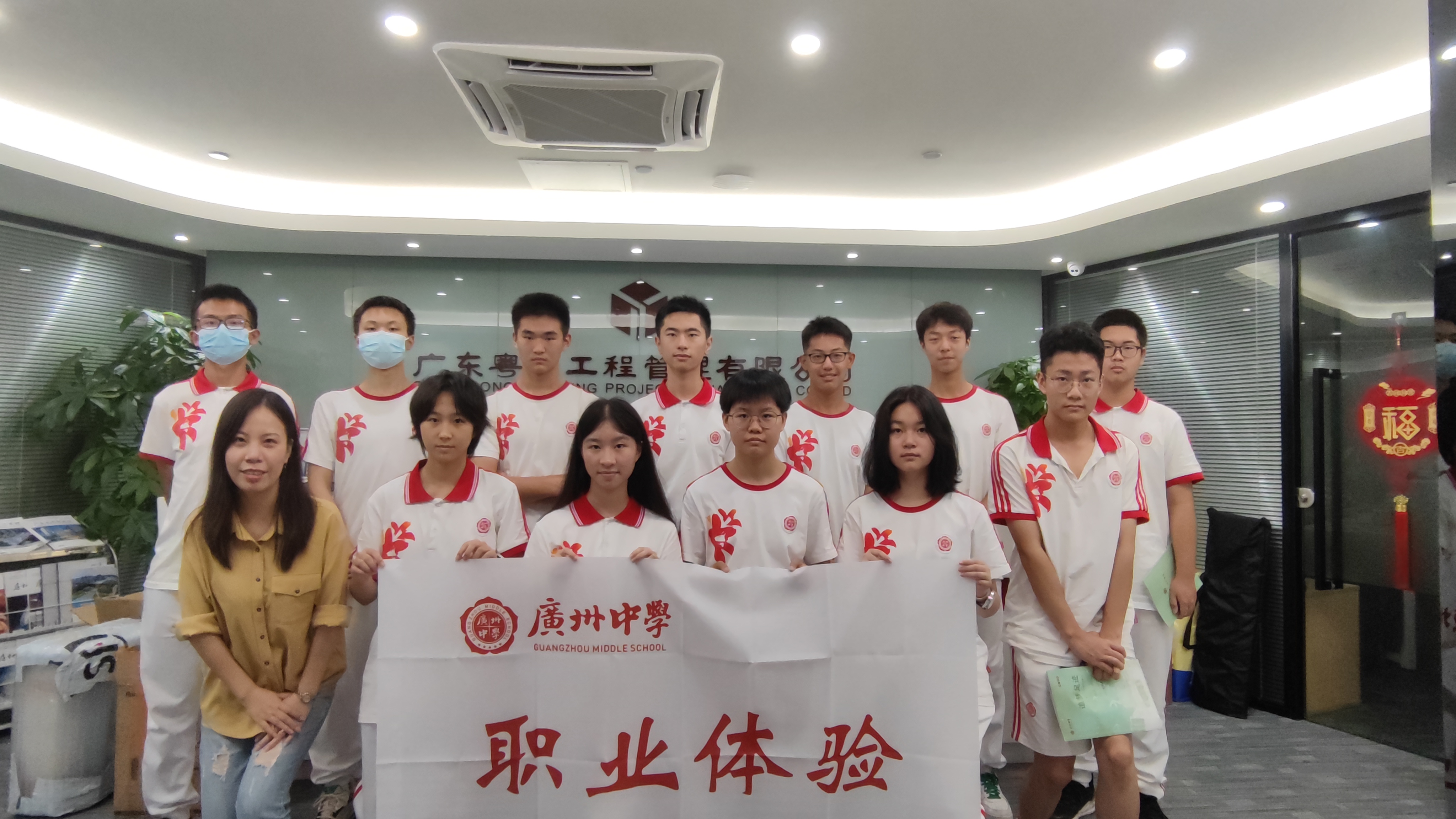 走出課堂，走進粵能 | 廣州中學學生到我司職業(yè)體驗